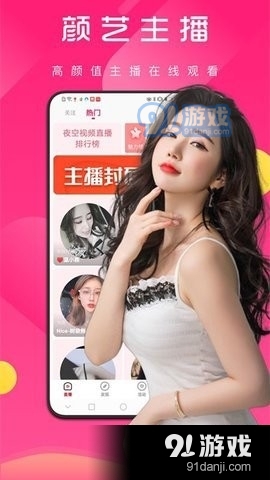 心跳直播v3.7.7截图2