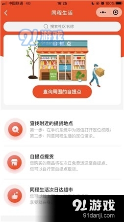 蜜橙生活v1.3.5截图1