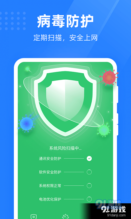 绿色手机管家v1.3.4截图2