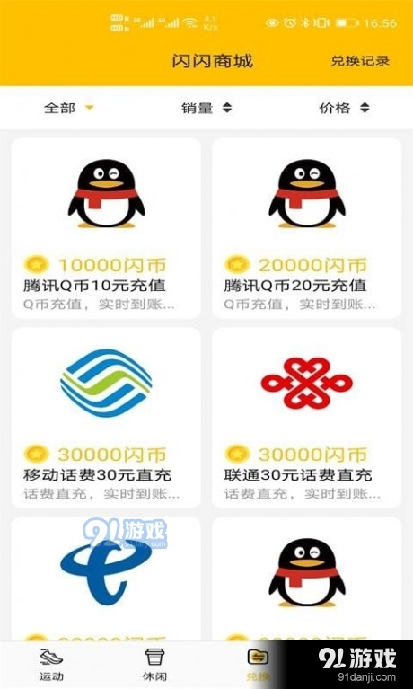 步闪闪v1.3.6截图4