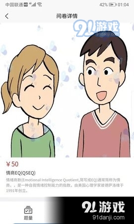 为智心理v1.0.12截图2