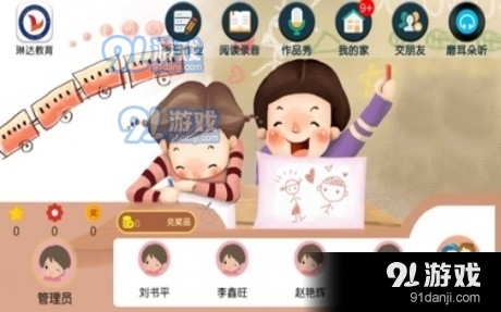 琳达教育v4.6.9.149800截图1