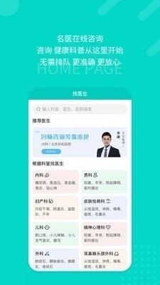 愿你健康v2.3.10截图2