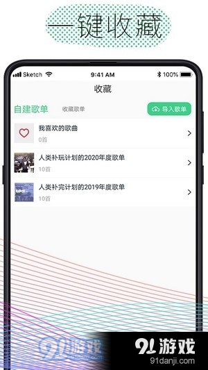 酷云音乐v1.3.8截图2