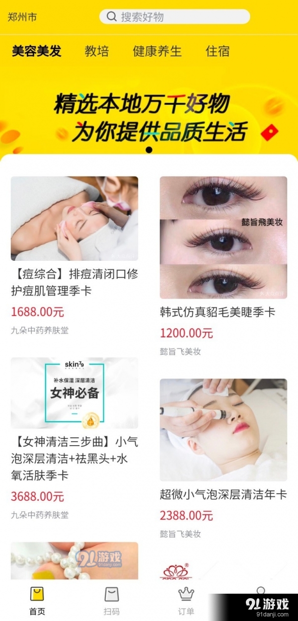 先享后付手机版v1.1.7截图2