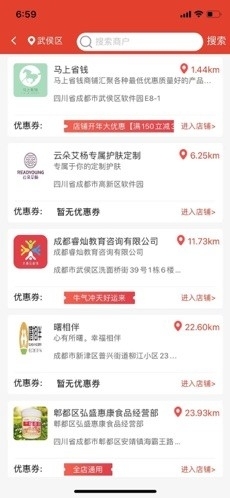 大通云省钱v1.3.6截图3