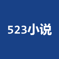 523小说v1.3.3