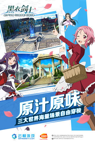 黑衣剑士v2.4.0.41397截图5