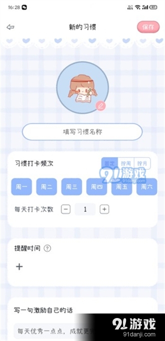点点时光v1.3.5截图3