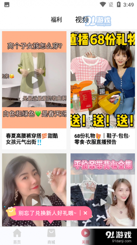 盒盒乐v1.7截图2