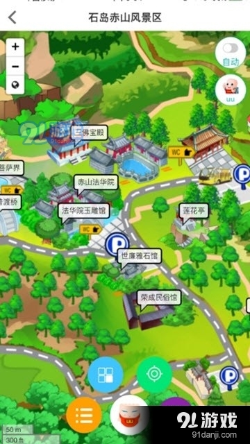 石岛赤山v1.6.5截图3