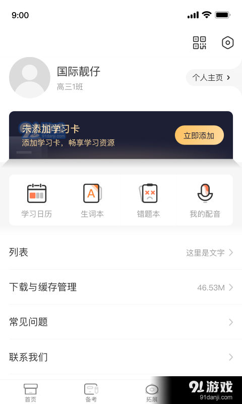 XIYOU英语v4.3.6截图1