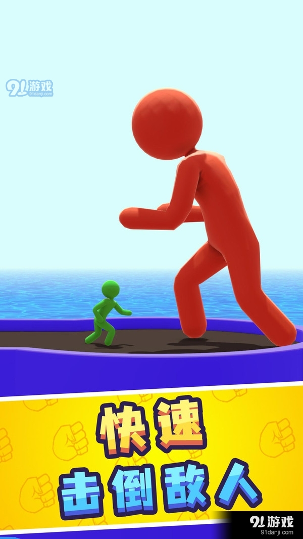 巨人冲冲冲v1.4.7截图5