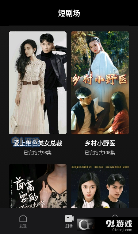 风行短剧v1.1.6截图1