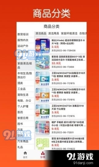 最实惠v1.2.4截图1