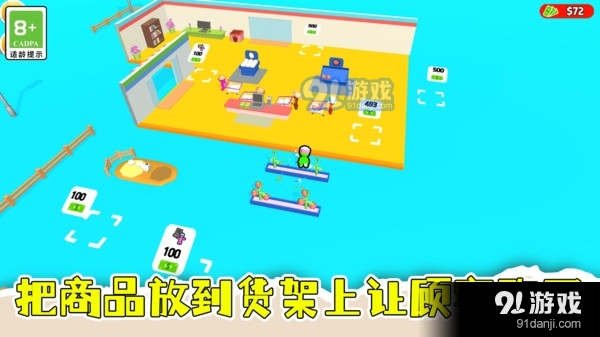 盘个小店当老板v1.1.4截图4