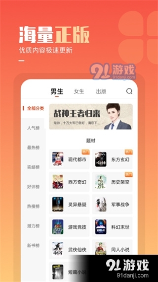 必看免费小说appv1.1.0.5截图4