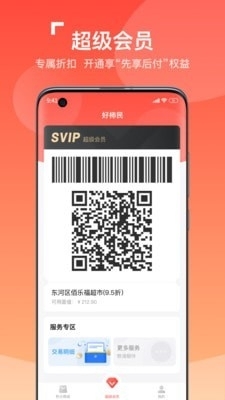 好柿民v1.3.5截图2