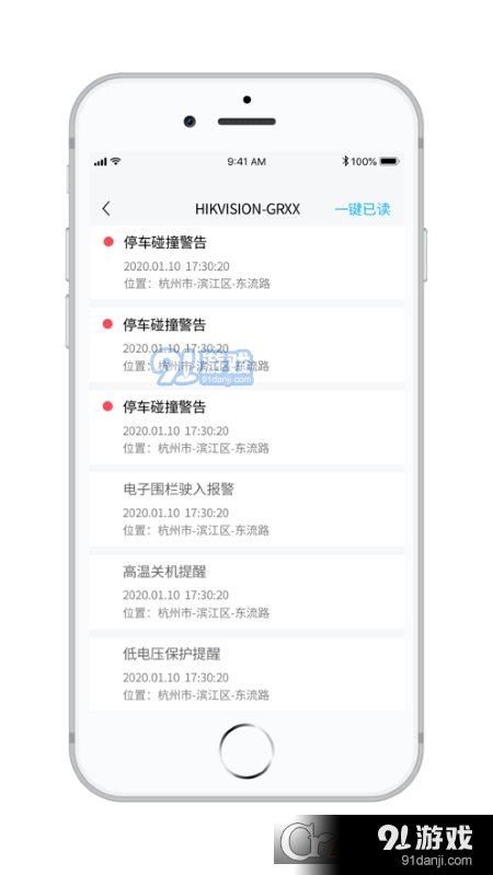 海康慧眼HikDashcamvV2.2.8截图1