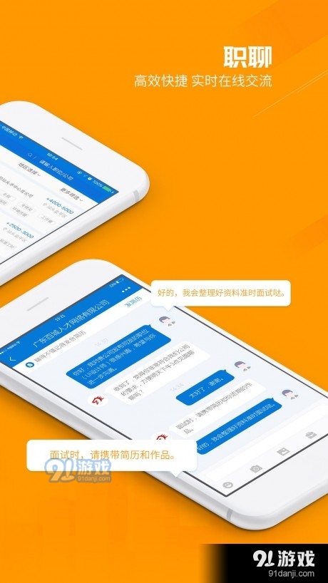 百城招聘个人版v8.39.13截图2