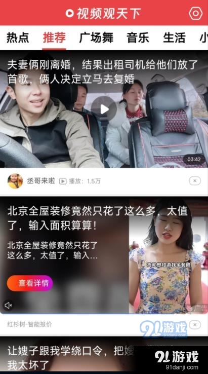 视频观天下软件新版v1.0.4截图1