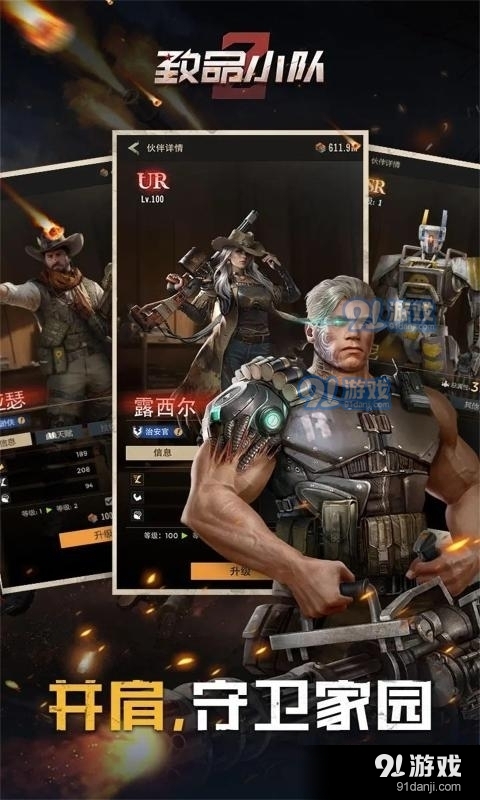 致命小队1.3.5v0.0.0.4截图4