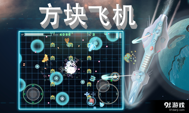 方块飞机v1.5.11截图1