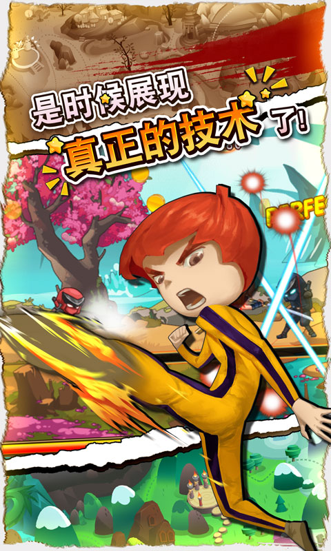 李小龙大乱斗v2.5.5截图4