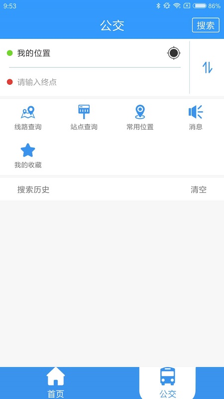 德州出行通v1.2.3.0914截图3