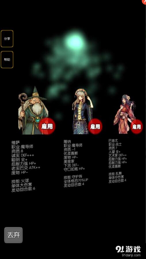 灵魂战士汉化版v1.11截图1
