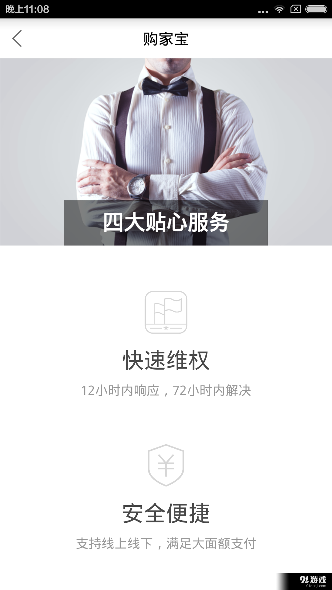 构家v3.2.8截图5