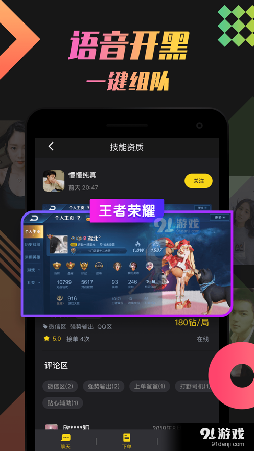 即陌同城v2.10.9截图3