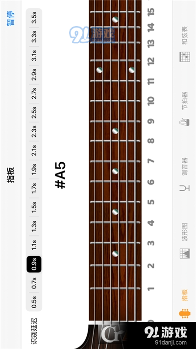 吉他调音工具箱v1.3.6截图3