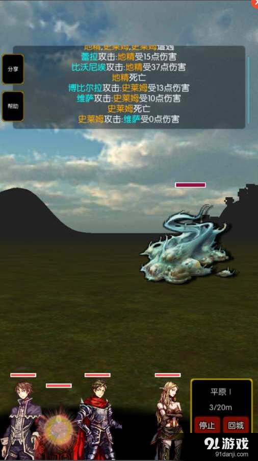 灵魂战士汉化版v1.11截图2