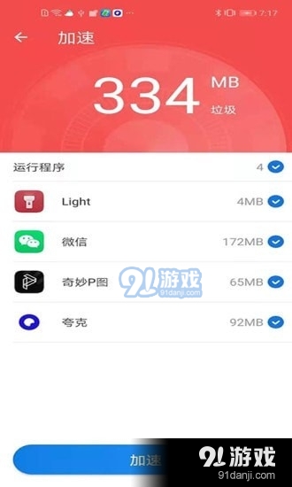 灵动清理大师v1.3.5截图2