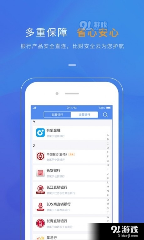 识贝比v3.7.14截图2