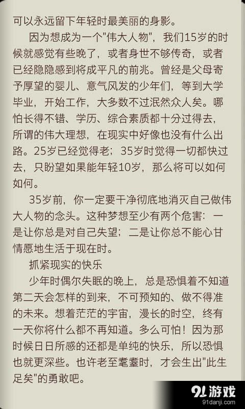 人生励志必读v5.18截图3