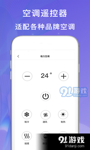 小度万能遥控器v1.5.7截图4