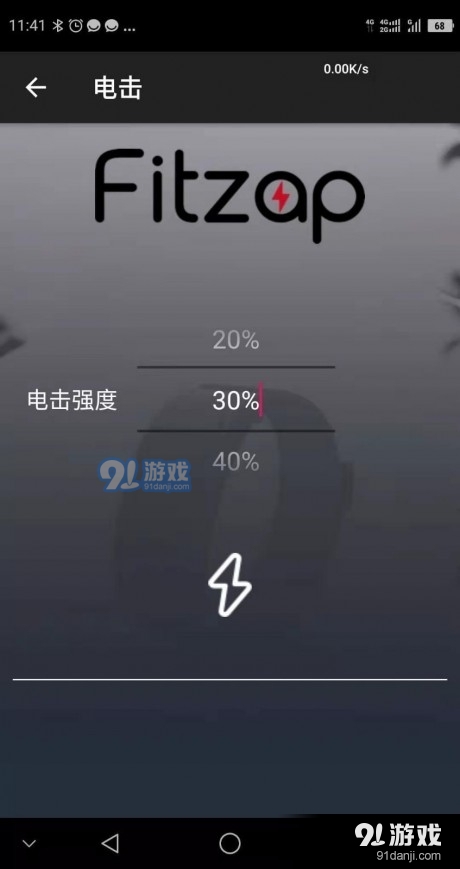 FitZapv1.15截图2