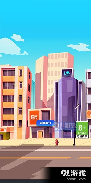 游戏公司模拟器手机版v100.0.4截图3