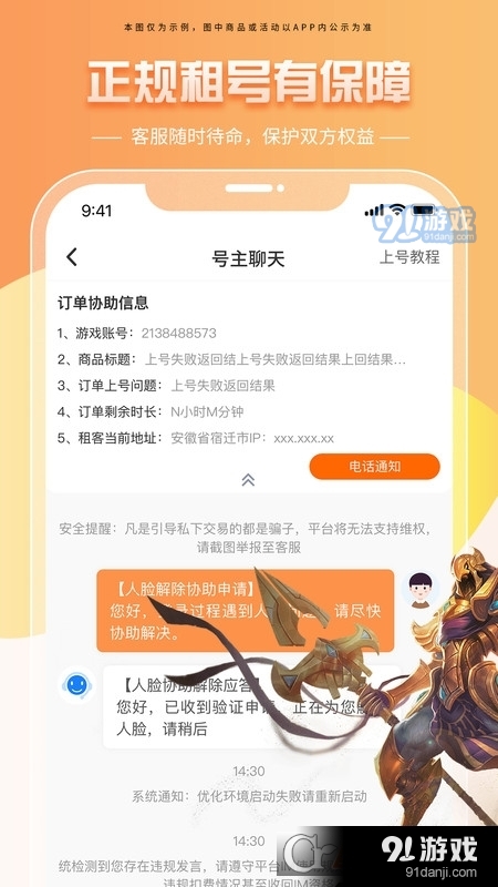 租号帝游戏平台v1.1.4截图5