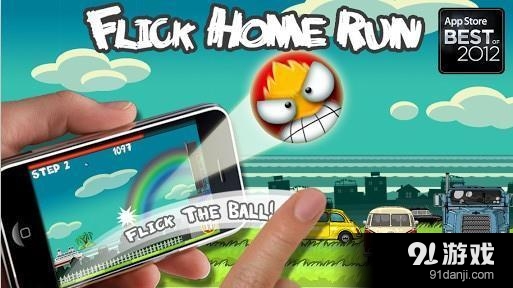 手指全垒打v1.5.5截图1