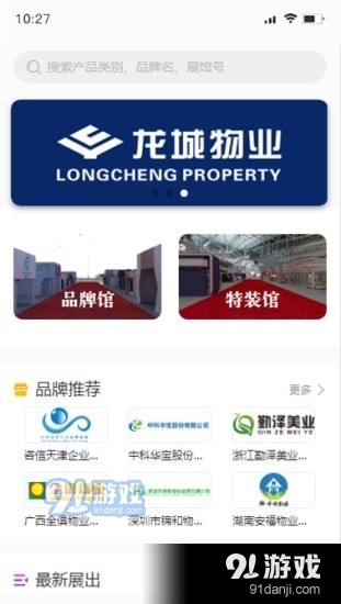 FM体验馆正式版v1.0.30截图1