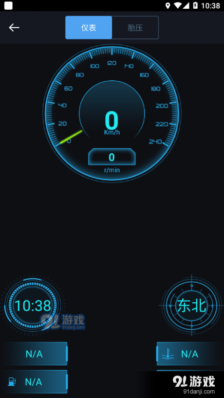 长安hud抬头显示v3.7.11截图2
