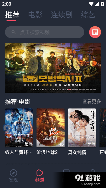 一只猫影视电脑版v1.4.2.11截图2