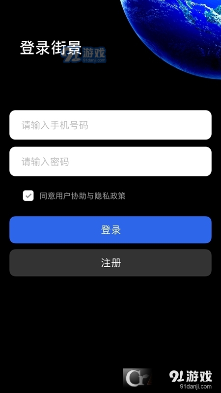 全球高清3D实时街景地图软件v1.1.4截图1