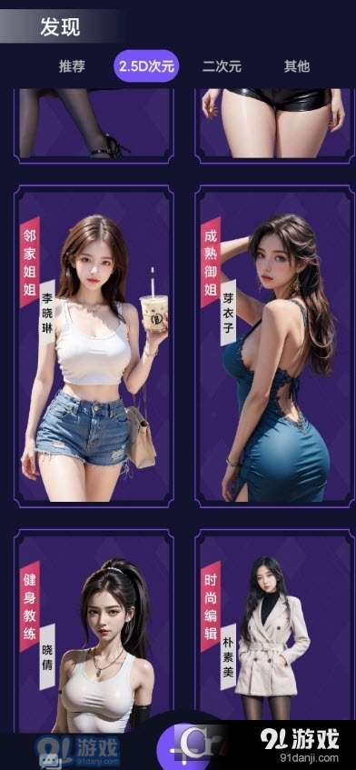 Ai女友(聊天机器人软件)v1.1.7截图1