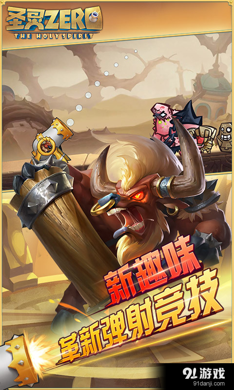 圣灵Zerov1.5.5截图2