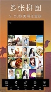照片拼图拼贴v2.8.11截图3