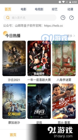 黑豹影视v1.0.9截图3